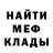 Меф мяу мяу Kaplina Galina