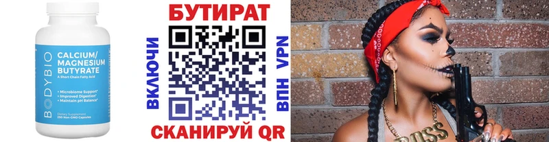 где купить   Зея  Бутират оксибутират 