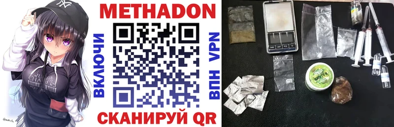 купить наркоту  Зея  МЕТАДОН methadone 